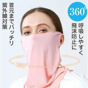 フェイスカバー 春夏用 快適 冷感 スポーツ ...の詳細画像3
