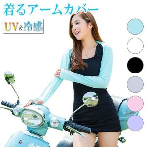 アームカバー レディース ボレロ風 uvカット率...の商品画像