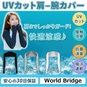 アームカバー レディース ボレロ風 uvカット...の詳細画像1