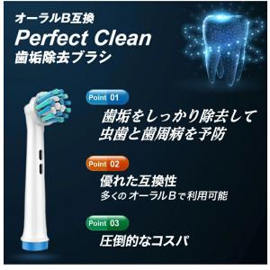 ブラウン オーラルB互換 替えブラシ 互換ブラ...の詳細画像2
