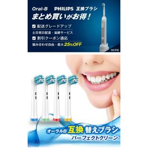 ブラウン オーラルB互換 替えブラシ 互換ブラ...の詳細画像3