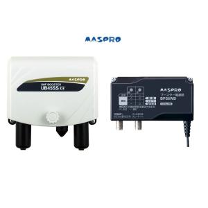 正規品　マスプロ電工 UHFブースター UB45SS  35dB型 45dB型　MASPRO　10個セットもあります　