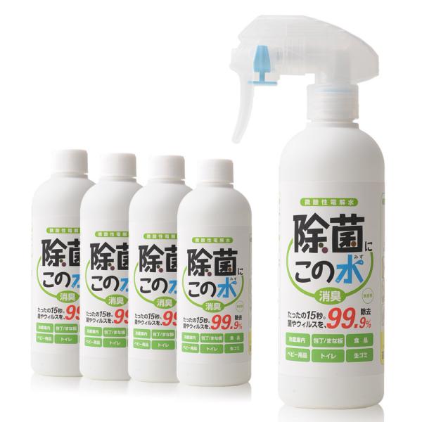 微酸性電解水　除菌に・この水　300ml　付替5本セット