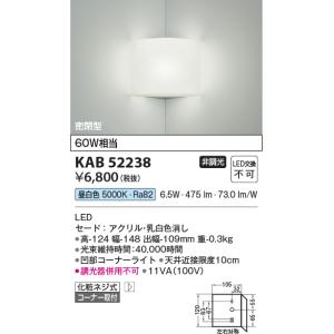コイズミ照明 KAH46799L 居室シーリング/6畳用/洋プレーン/調光