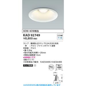 法人様限定】パナソニック XND3569SV LZ9 LEDダウンライト 浅型9H 85度