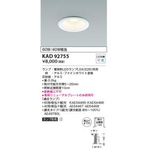 コイズミ照明 KAE54465 E26ランプLDA7L/60形相当/27K AE54465 : でんき