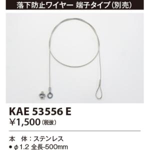 コイズミ照明 KPE52132L 街路灯LEDランプ/水銀灯200W相当/E39/30K※良品