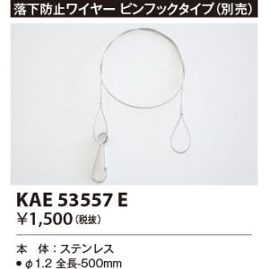 コイズミ照明 KPE52132L 街路灯LEDランプ/水銀灯200W相当/E39/30K※良品