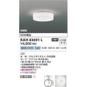 照明 おしゃれ コイズミ照明 KOIZUMI ブラケットライト AB52414 ローズ