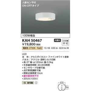 5個　コイズミ照明　LED小型シーリング　AH54215　中古美品　⑴ 5個 コイズミ照明 LED小型シーリング AH54215 中古美品 ⑵ - メルカリ