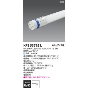 コイズミ照明　LEDランプ 2個セット　
AA37738L コイズミ照明 KOIZUMI コイズミ KPE53794L G13 LEDtubeランプ/2500lm