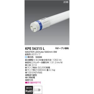 コイズミ照明  KPE56315L  G13 LEDtubeランプ/1050lm/FL20W相当20...