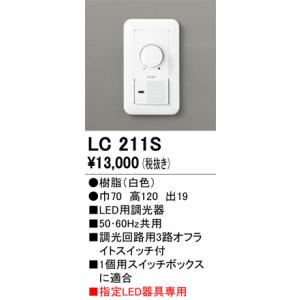 ODELIC（オーデリック） OD261741RS LEDダウンライト : でんきサロンま