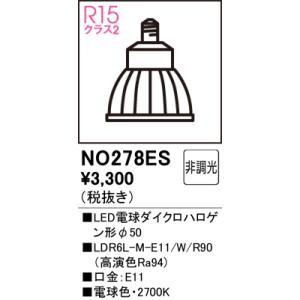 TOSHIBA（東芝） レフランプミゼット形（屋内用） 60W形 E26口金