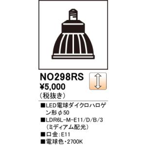 ODELIC（オーデリック） LED電球 ガラス径50mm ミディアム配光 電球色