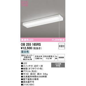 ODELIC オーデリック OB255181RS LEDキッチンライト : でんき