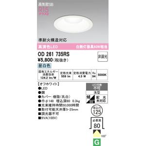 ODELIC オーデリック OX9743LDRS LEDシーリングライト : でんき
