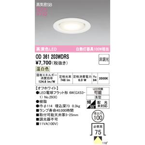ODELIC（オーデリック） OL291201RS LED間接照明 : でんきサロンまてり