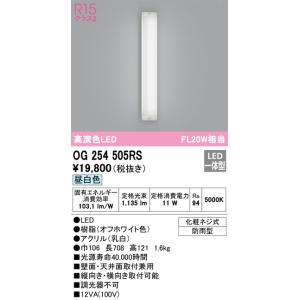 オーデリック  OG254505RS  LEDポーチライト｜denki-de-material