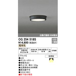 オーデリック　UN4403RB　１台 ODELIC（オーデリック） 安心のメーカー保証 UN4403RB ランプ類 LED
