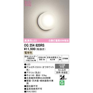 ODELIC オーデリック ODELIC LEDダウンライト 電球色タイプ 人感