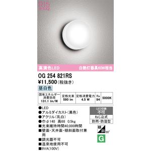 ODELIC（オーデリック） OL251750RS LEDシーリング : でんきサロンまて