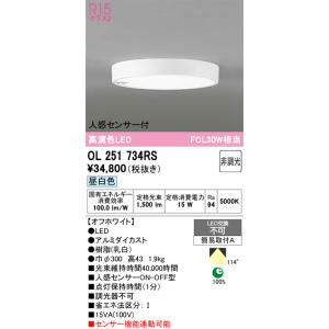 ODELIC（オーデリック） OL251726RS LEDシーリング : でんきサロンまて