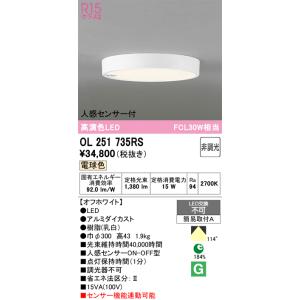 ODELIC オーデリック LEDシーリングライト 調光調色 8畳用