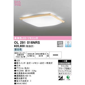 ODELIC オーデリック LEDシーリングライト 調光調色 8畳用 ODELIC オーデリック LEDシーリングライト 調光調色 8畳用