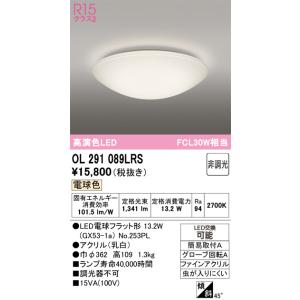 ODELIC オーデリック OX9743LDRS LEDシーリングライト : でんき