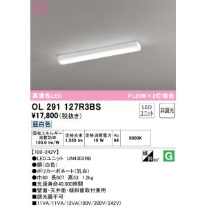 ODELIC（オーデリック） OL291126R4ES LED光源ユニット別梱 : でんき