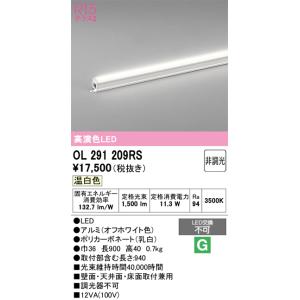 ODELIC（オーデリック） OL291201RS LED間接照明 : でんきサロンまてり