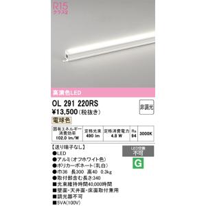 ODELIC（オーデリック） OL291212RS LED間接照明 : でんきサロンまてり