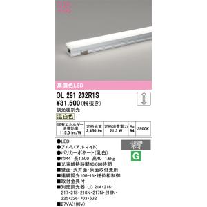 オーデリック  OL291232R1S  LED間接照明