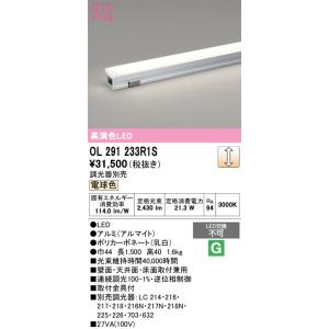 オーデリック  OL291233R1S  LED間接照明