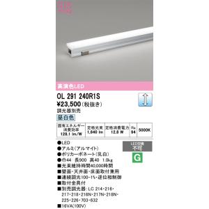 オーデリック  OL291240R1S  LED間接照明