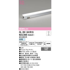 オーデリック  OL291241R1S  LED間接照明