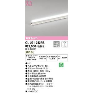 ODELIC（オーデリック） OL291209RS LED間接照明 : でんきサロンまてり