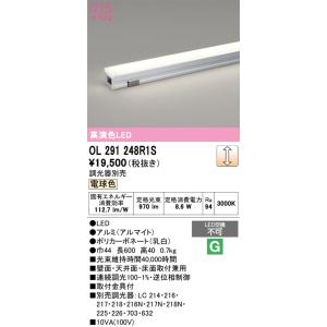 オーデリック  OL291248R1S  LED間接照明