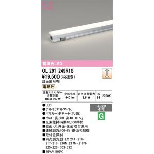 オーデリック  OL291249R1S  LED間接照明