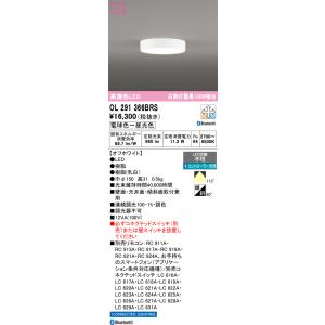 ODELIC（オーデリック） OL291273NRS LEDシーリングライト : でんき