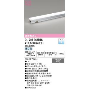 オーデリック  OL291368R1S  LED間接照明