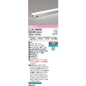 ODELIC（オーデリック） OL291404RS LED間接照明 : でんきサロンまてり