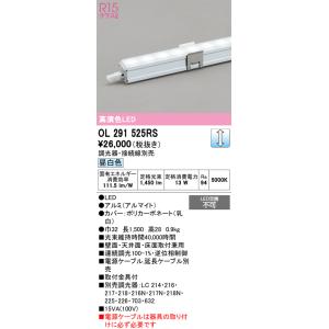 【新品・未使用】オーデリック LED照明 OL 291 475BCR ODELIC（オーデリック） OL291329RS LED間接照明 : でんきサロンまてり