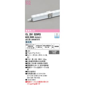 ODELIC（オーデリック） OL291217RS LED間接照明 : でんきサロンまてり