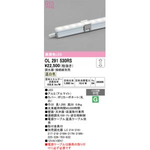ODELIC（オーデリック） OL291239R1S LED間接照明 : でんきサロンまて