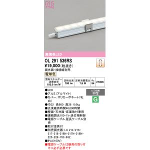 ODELIC（オーデリック） OL291404RS LED間接照明 : でんきサロンまてり