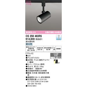 sein03 ページです ODELIC オーデリック スポットライト OS256460 | 商品紹介