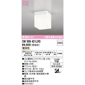ODELIC（オーデリック） OD261078RS LEDダウンライト : でんきサロンま