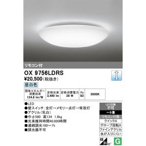 OL291206R オーデリック LED間接照明 ODELIC ODELIC 室内用間接照明 LED一体型 電球色2700K